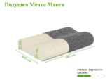 Подушка ЭОС Мечта Макси Black Edition — изображение 3