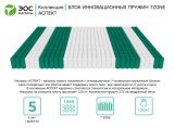 Матрас ЭОС Аспект Тип 32
